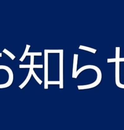 領事部の休日